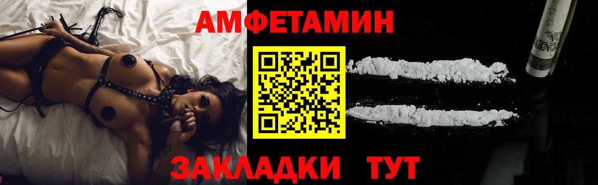 АМФ VHQ  АМФЕТАМИН  Озёры  Вход с VPN 