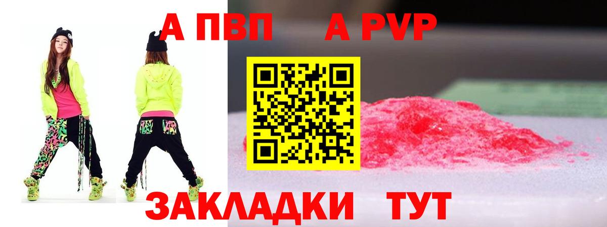 Альфа ПВП мука  А ПВП СК  A-PVP  А ПВП мука  Вход с VPN  Озёры 