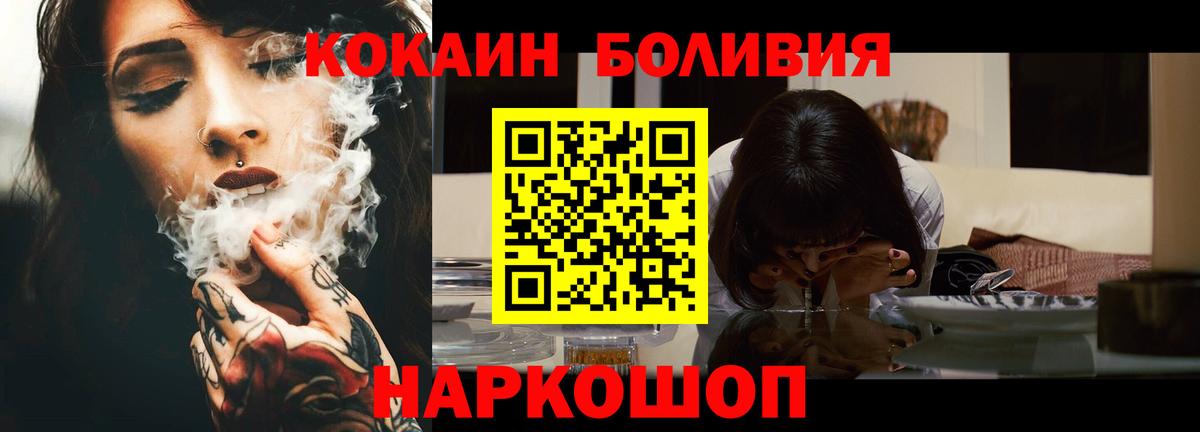Кокаин Боливия Озёры