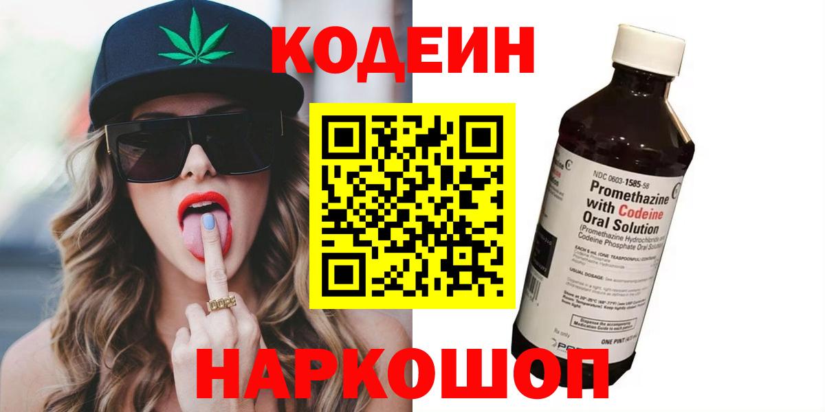 Озёры  Codein напиток Lean (лин)  Вход с VPN  Кодеин напиток Lean (лин) 