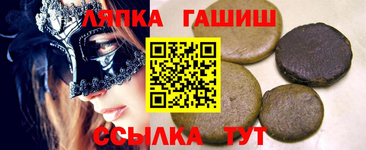 ГАШИШ 40% ТГК Озёры