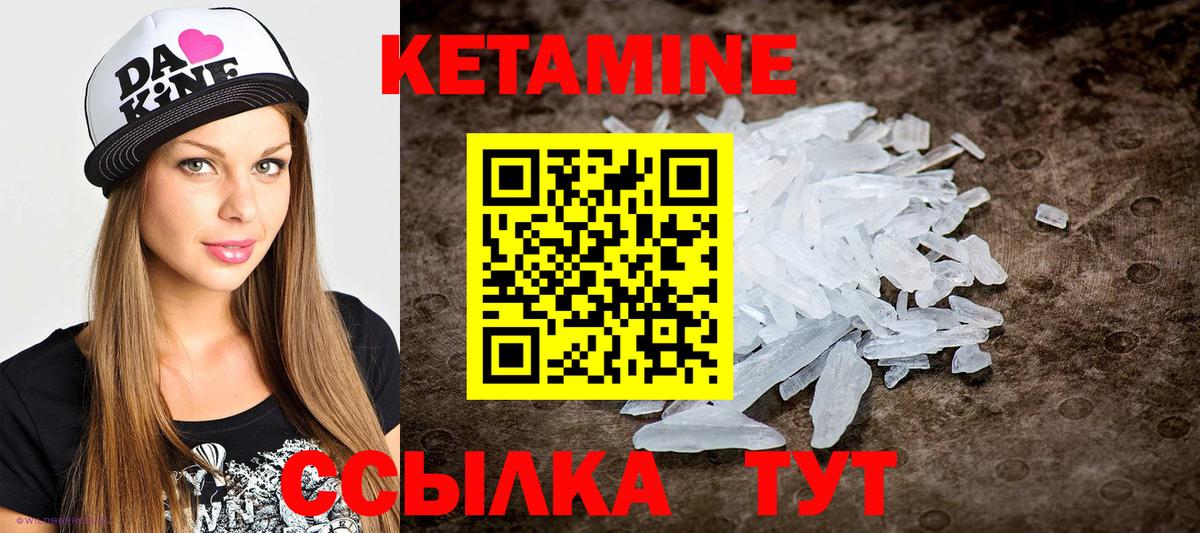 Кетамин ketamine  Вход с VPN  Озёры  Кетамин ketamine 