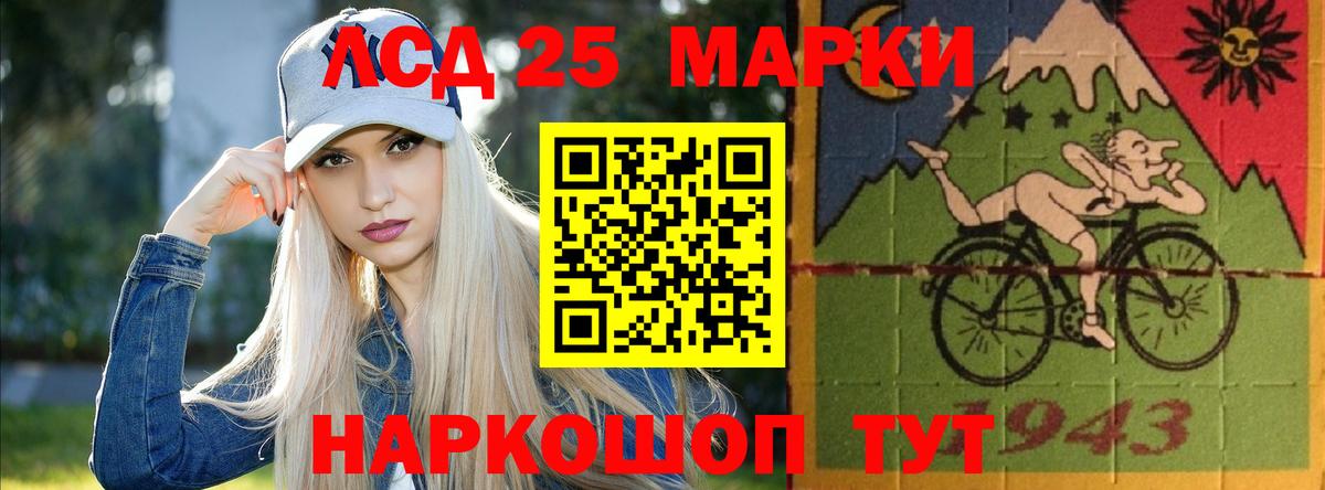 LSD-25 экстази кислота Озёры