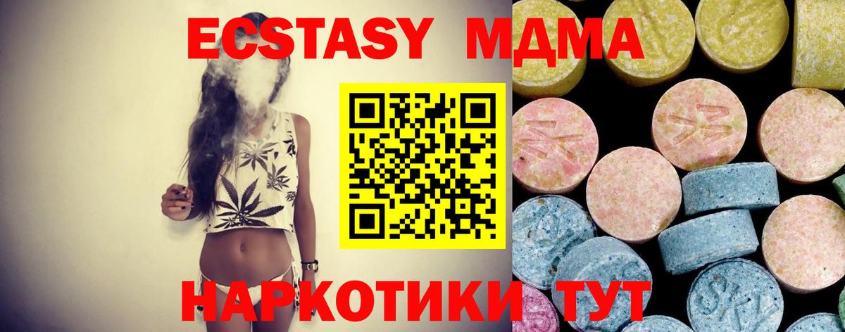 МДМА  Вход с VPN  Озёры  МДМА Molly  МДМА crystal 