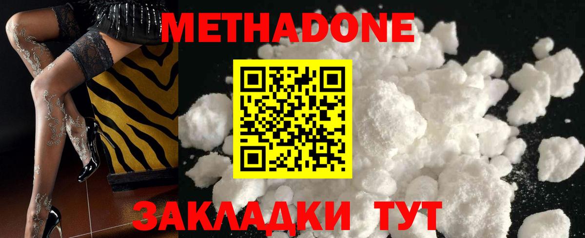 Метадон VHQ Озёры
