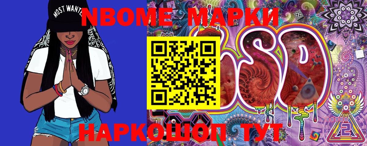Марки 25I-NBOMe 1500мкг  Вход с VPN  Озёры 