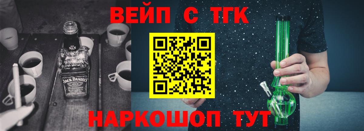 ТГК концентрат  Вход с VPN  Озёры 