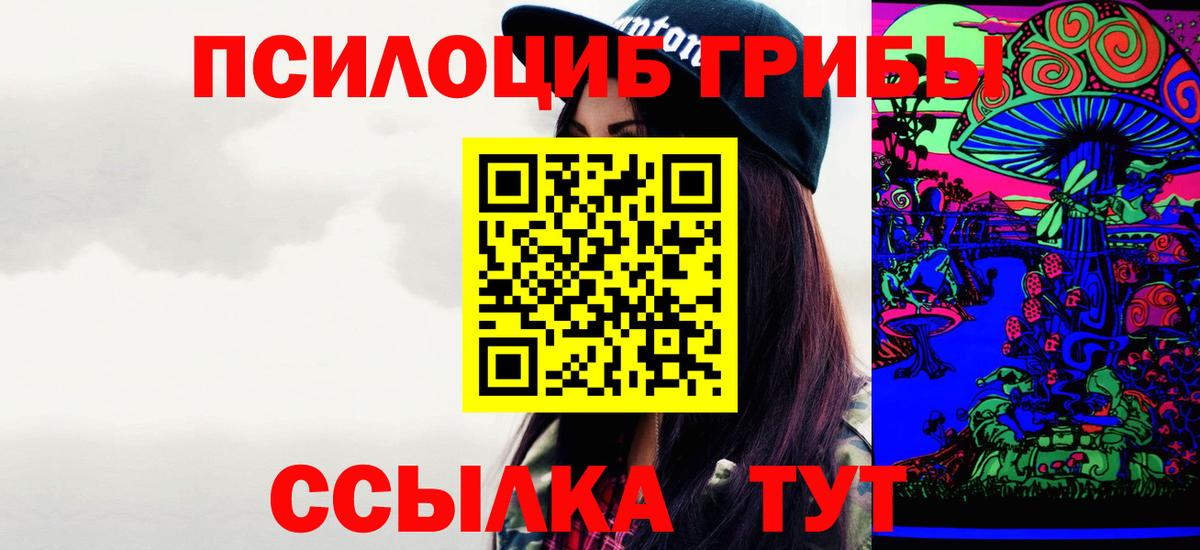 Галлюциногенные грибы Magic Shrooms  Вход с VPN  Псилоцибиновые грибы мицелий  Озёры 